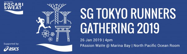 SG Tokyo Runners Gathering FAQ